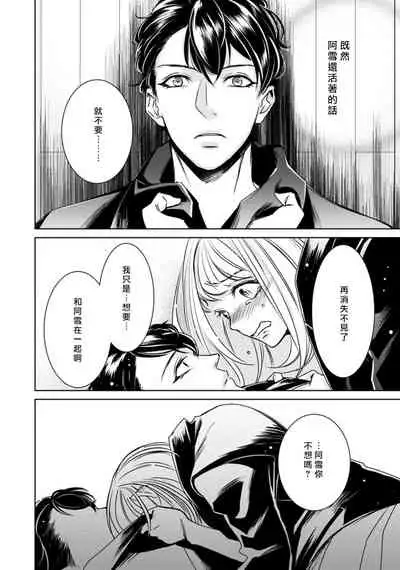 [Yukichi] Hentai Ikemen Yuurei ni Maiban Osowarete imasu. | 每晚被變態帥哥幽靈襲擊. 1-9 [Chinese] [莉赛特汉化组]