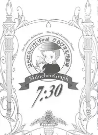 (C51) [MünchenGraph (Various)] Hara Hara Dokei Final Calpis Theater 7:30 (World Masterpiece Theater)