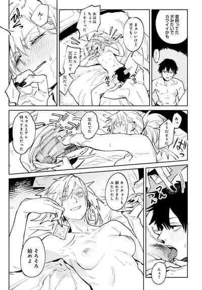 COMIC Anthurium 2022-04 [Digital]