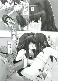 (Futaket 3) [Kakumei Seifu Kouhoushitsu (Various)] Anata no Jinsei no Monogatari (Gunparade March)