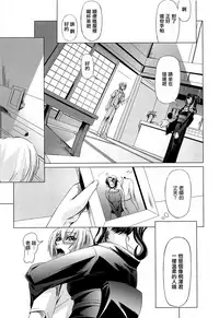 [Nakadera Akira] Onna Kyoushi no Renai Jijou ~ Watashi, Oshiego to Shichaimashita ~ [Chinese] [無邪気漢化組]