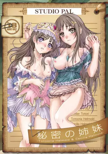 この夏を待っていた