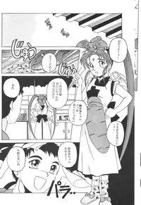 (C45) [Jiyuugaoka Shoutengai (Hiraki Naori)] Mahou Shoujo Pretty Samii (Mahou Shoujo Pretty Sammy)