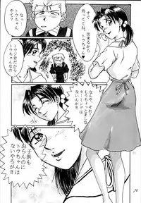 (C50) [RPG COMPANY (Various)] Sailor Spirits 2 (Various)