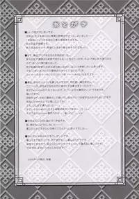 (C70)[Alpha to Yukaina Nakamatachi] Inu ni toranoko wa YARENU!! (Sangokushi Taisen]