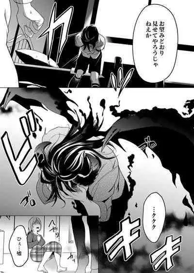 [Iwahata Takiyo] Gekiai Inma ni 300-nen, Daki Tsukusaretemasu ~Netemo Sametemo, Tsukarete Torokete Koshiku dake~ 1