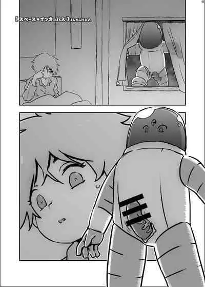 Uchuujin ・Shota Goudoushi Deluxe Zoukangou