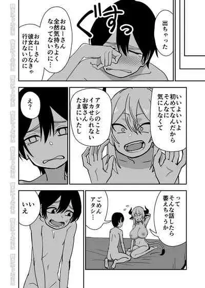 Mesu Ushi Shoufu no Ouji-sama