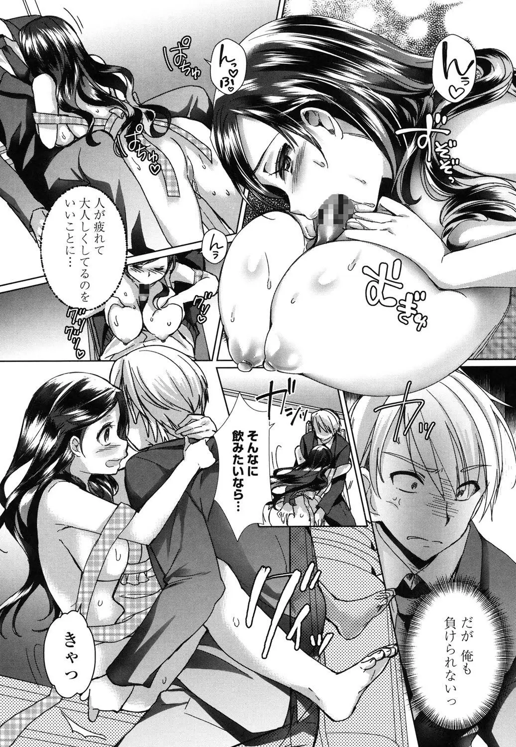 Iretari Tsukuseri - Make Love & Play Out