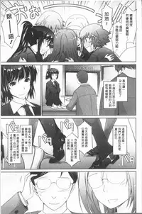 [TANA] Roshutsu Collection - Public Sex Collection | 露出淫行的精選集 [Chinese]