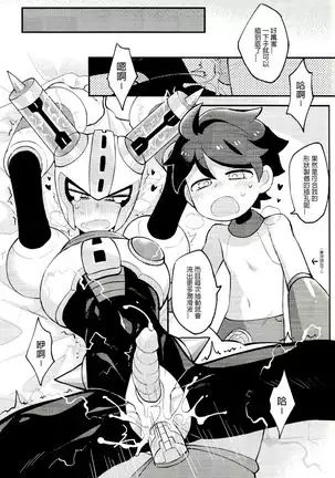 Luòkè rén 11-FUSEMAN gōnglüè běn | "Rockman 11-FUSEMAN Raiders"