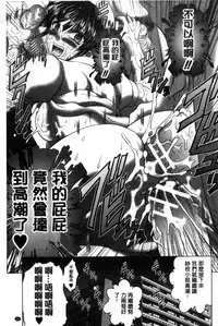 [Kaname Aomame] Pako Pako Nurse Five | 噗滋噗滋淫亂小護士Five [Chinese]