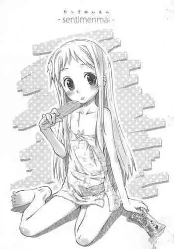 (Puniket 23) [Jido-Hikki (Kokekokko Coma)] sentimenmal (Ano Hi Mita Hana no Namae wo Bokutachi wa Mada Shiranai.)