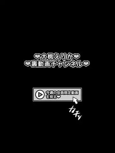 [530 (Mk-Co)] Akogare no Onee-chan ga Netorareru Kouhen ~Suiminkan no Ketsumatsu... Ninshin Botebara Soshite Shussan~