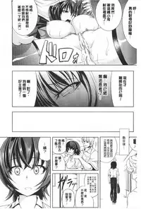 [Kinntarou] Kankin Jusei File | 監禁受精機密檔案 [Chinese]