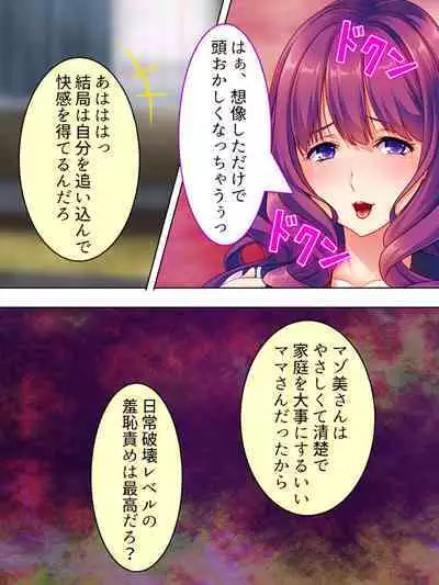 DO MAZO na Tomodachi no Haha to Yokubou no Mama ni Tsukisusumu! Soushuuhen