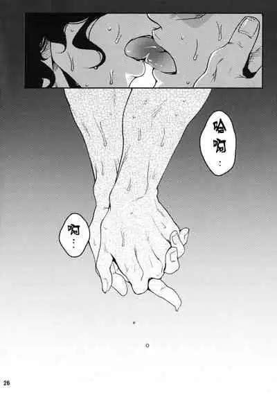 (SUPER22) [XXkorori (Ko Tora)] Sanzen Sekai no Karasu wo Koroshi (JoJo's Bizarre Adventure) [Chinese] [不咕鸟汉化组]