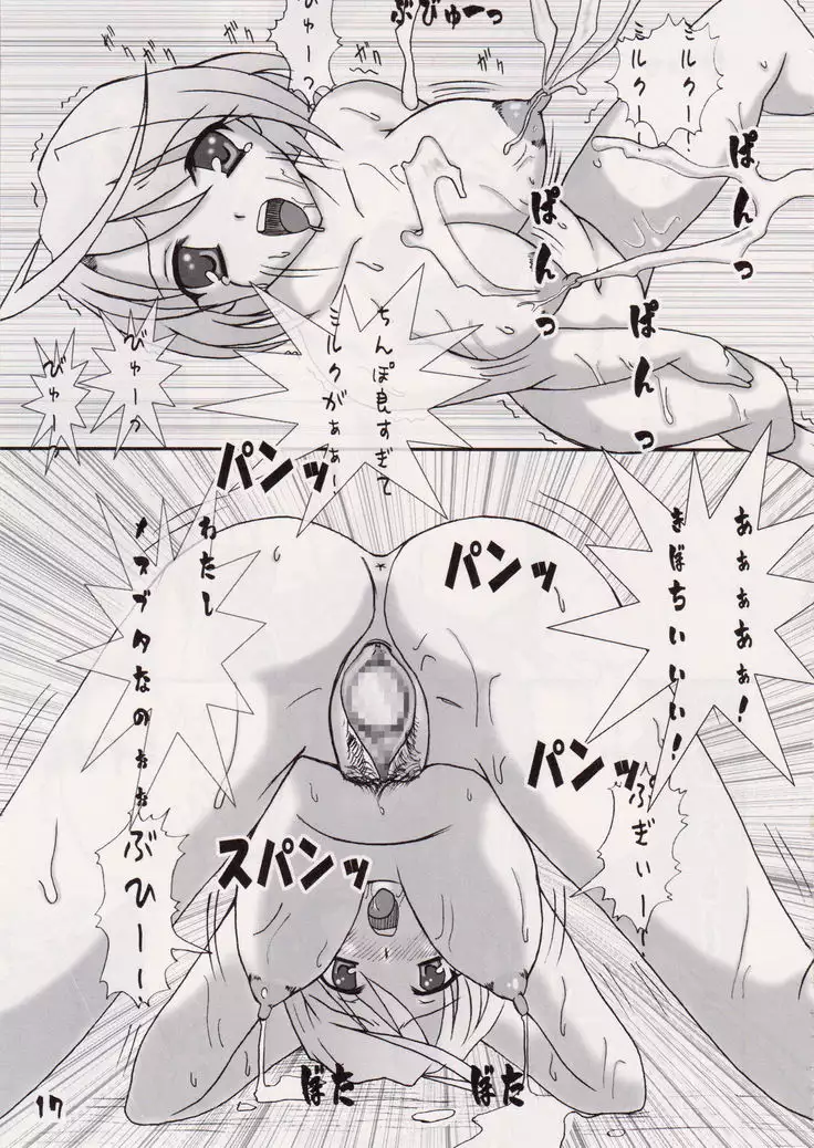 <<舞HIME&舞乙HIME>> Hime-Hajime / はこにゃん。