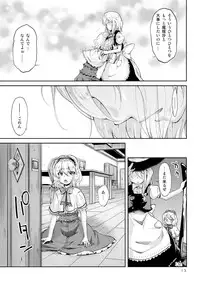 (C75) [Kurage no Candume (Yoshino)] Mahou no Kotoba - MAGIC WORDS (Touhou Project)