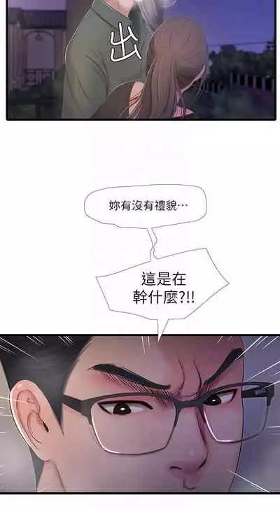 【周四连载】亲家四姐妹(作者:愛摸) 第1~61话