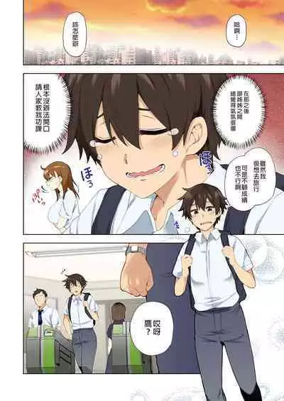 お姉ちゃんの忘れ物を届けに来たハズなのに…総集編|明明是來幫姐姐送忘記的東西的…總集篇