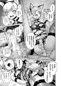 [Shotaian (Aian)] Onoko to. ACT 8 Hamerare Onoko