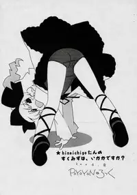 (C70) [Kurubushi-kai] Futagobon no Yotei ga Copybon ni! (Rozen Maiden)