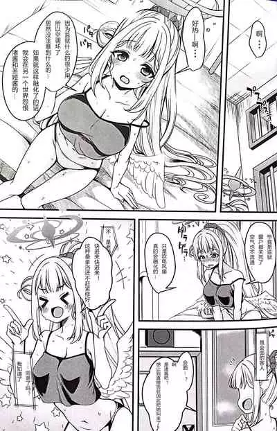 [Gokubuto Mayuge] watasi dake no sensei ··· (Blue Archive) [Chinese] [鸡斯拉汉化组]