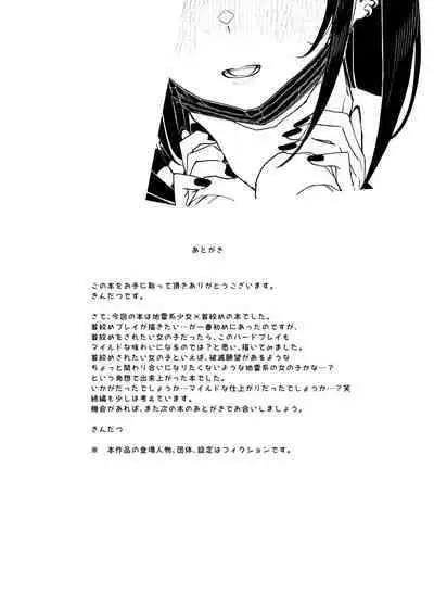 Majime na dake ga Torie no Boku ga Hametsu Ganbou no Seito ni Seiheki o Guchagucha ni Yugama sareta Hanashi