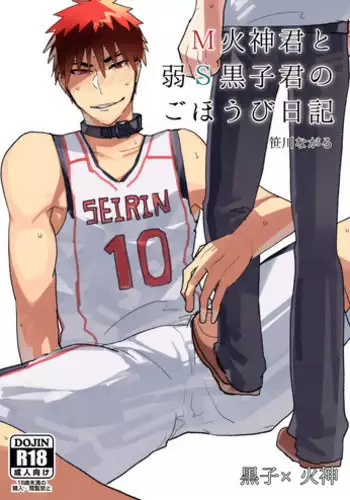 Kuroko no Basuke-hon
