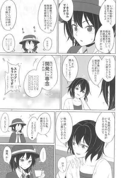 Aikata to no Ecchi ga Manneri nanode Les Fuuzoku-jou no Advice o Jissen shitemita.