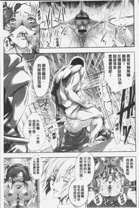 [Kuusou] Geretsu ni Oshitoyaka | 卑劣的嫻淑高雅 [Chinese]