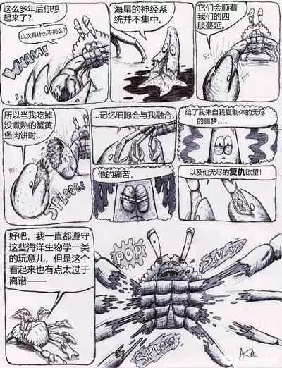 比奇堡恐怖故事(派大星的复仇) 全集