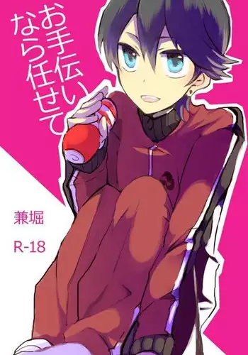 メスメリズム3
