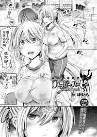 [Horitomo] Happy Harpy (COMIC Unreal 2017-10 Vol. 69) [Chinese] [Kirin个人汉化] [Digital]