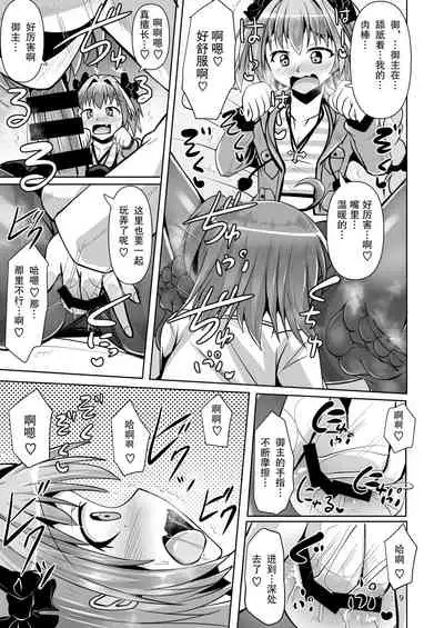 [Mebius no Wa (Nyx)] Chaldea Kuro Tights Bu 3 (Fate/Grand Order) [Chinese] [靴下汉化组] [Digital]