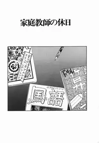 [Fuusen Club] Fuusen Club no Sekai (World of Fuusen Club)