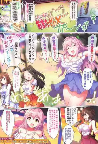 Oh! Jou Celeb no Oh! Blesse Oblige