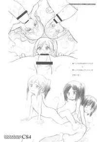 (C84) [Wancho-ke (Wancho)] Wancho-ke Note C84 (Various)