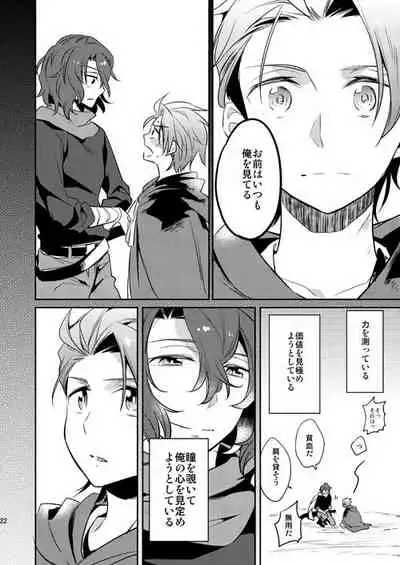 Sonna Kotogaatte Koso