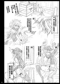 (C86) [Eromazun (Makurou)] Akuochi Shimakaze 5 ~Ero Shokushu ni Otosareru Kanmusu~ (Kantai Collection -KanColle-) [Chinese] [洨五個人漢化]