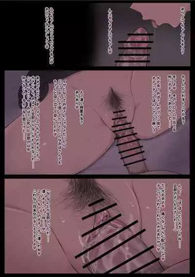 [Shisha no Mukuro] Inaka no Babaa to Shinseki no ●●●