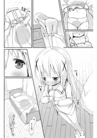 (C89) [Netekuras (Lolisin)] Moshikashite, Chino-chan Onesho Shichatta no?? (Gochuumon wa Usagi desu ka?) [Chinese] [绅士仓库汉化]