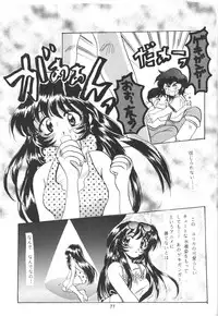 [Sofia-sha (Various)] Baka Bakka + β (Martian Successor Nadesico, Saber Marionette J)