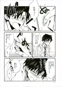 (C88) [Mochinige (Shirahata)] P ga Jimusho no Tame ni Ganbaru Hon to Mata Ganbaru Hon. (THE IDOLM@STER)