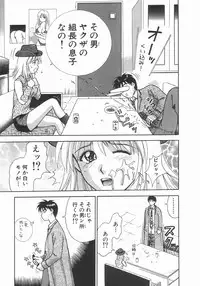 [Kuruma Ebi] Chousa File H - Investigation File