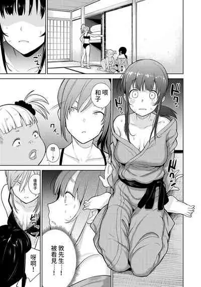 Erohon o Sutetara Konoko ga Tsurechatta!? Ch. 7-19