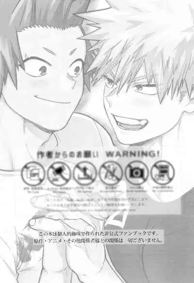 Otete Tsunaide Koe Takaraka ni