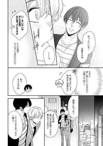 Ai toka Ii kara xx Kashina - Because I don't need love, lend that to me