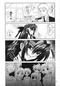 (C77) [PLUM (Kanna)] Mahou Shoujo Magical SEED Soushuuhen WORLD (Mahou Shoujo Lyrical Nanoha)